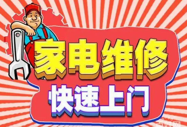 黄浦淮海中路美的燃气灶维修